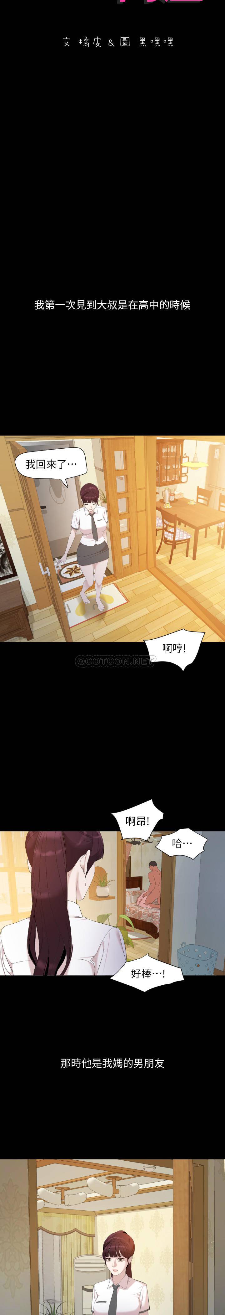 与岳母同屋