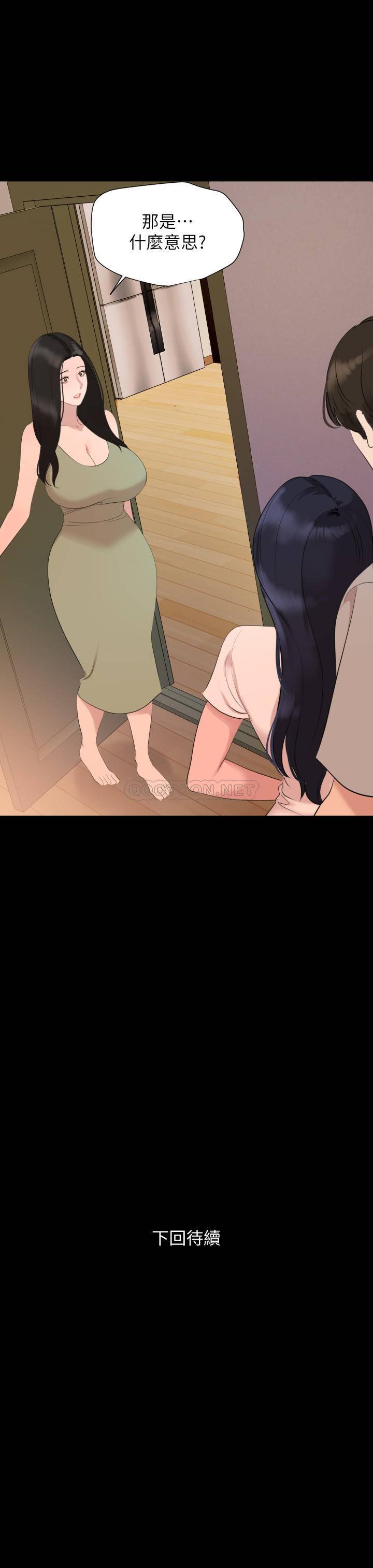 与岳母同屋