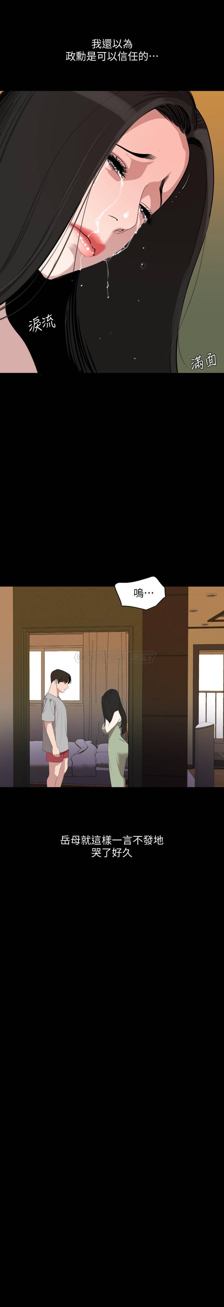 与岳母同屋