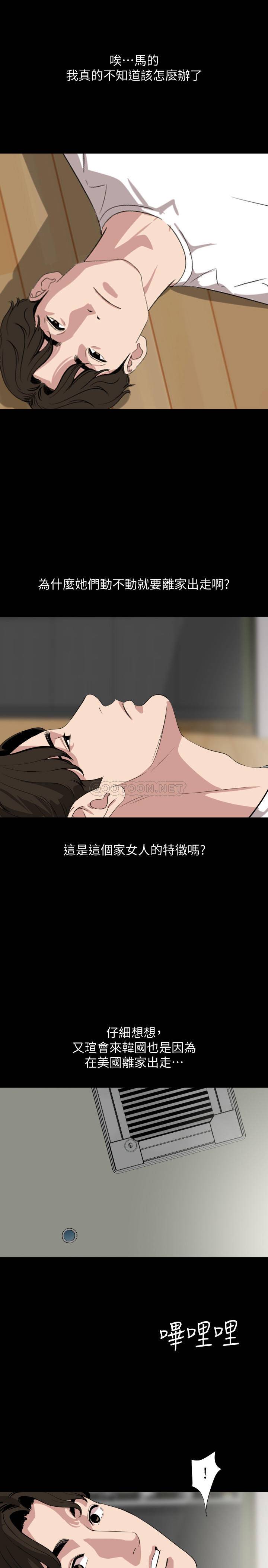 与岳母同屋