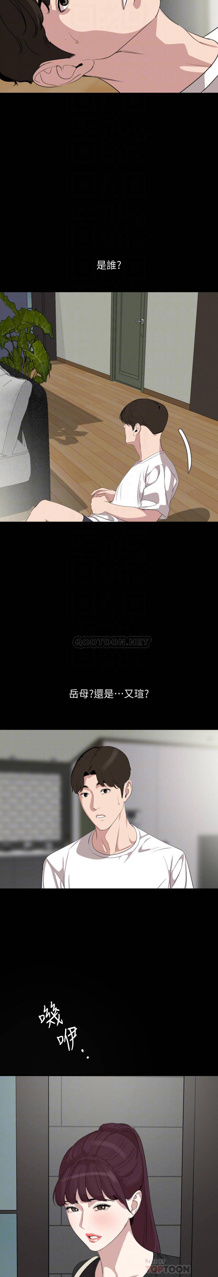 与岳母同屋