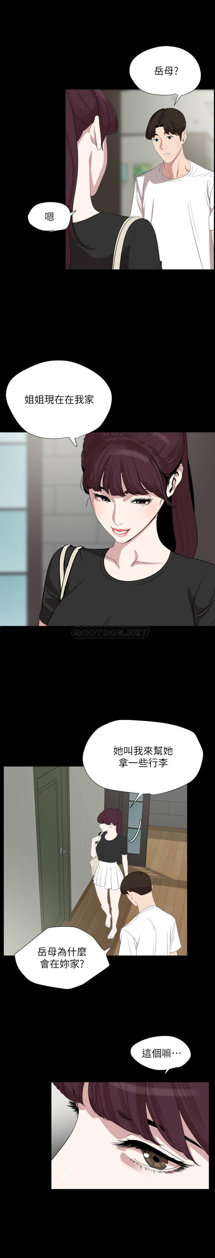 与岳母同屋