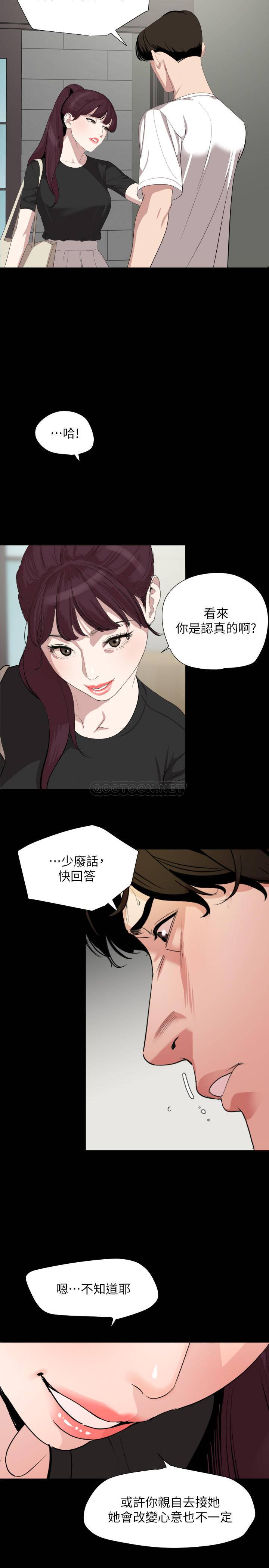 与岳母同屋