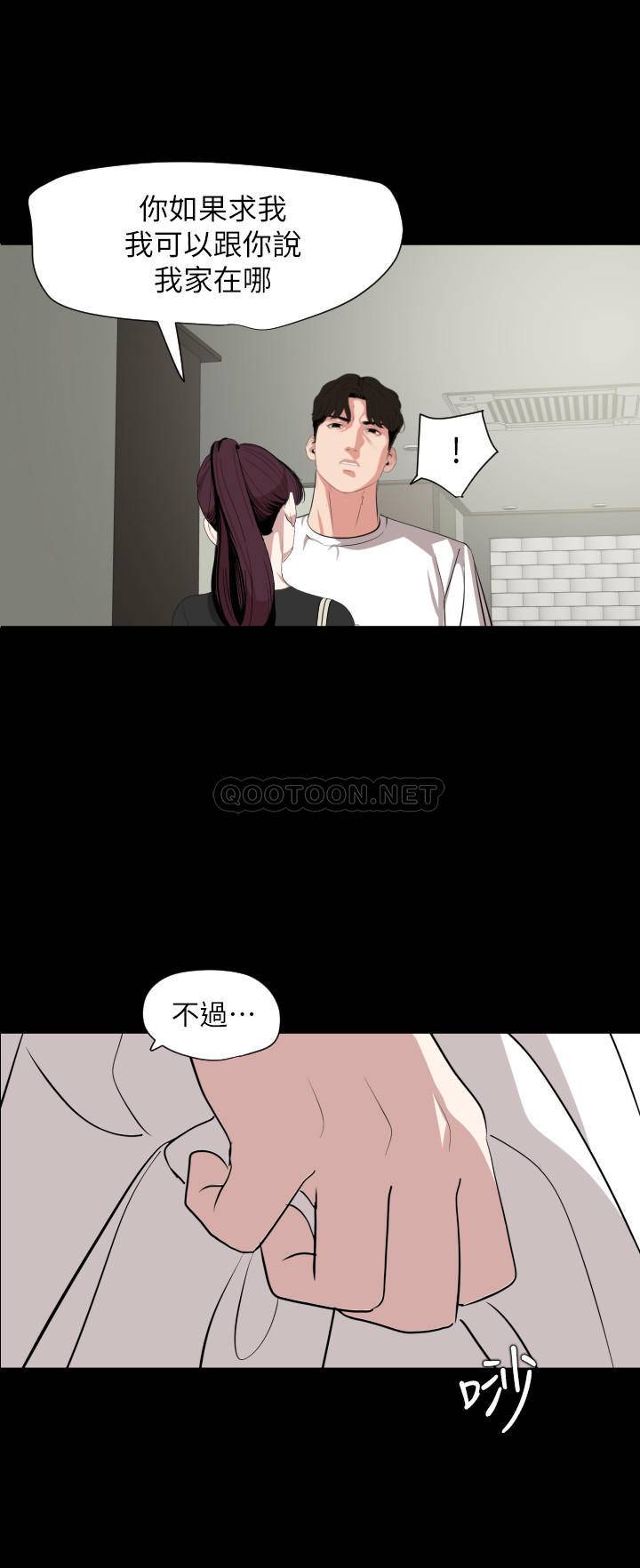 与岳母同屋