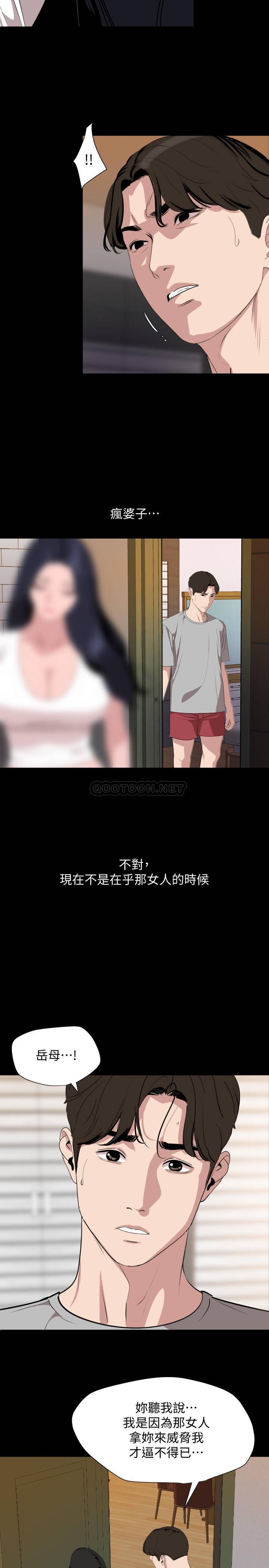 与岳母同屋