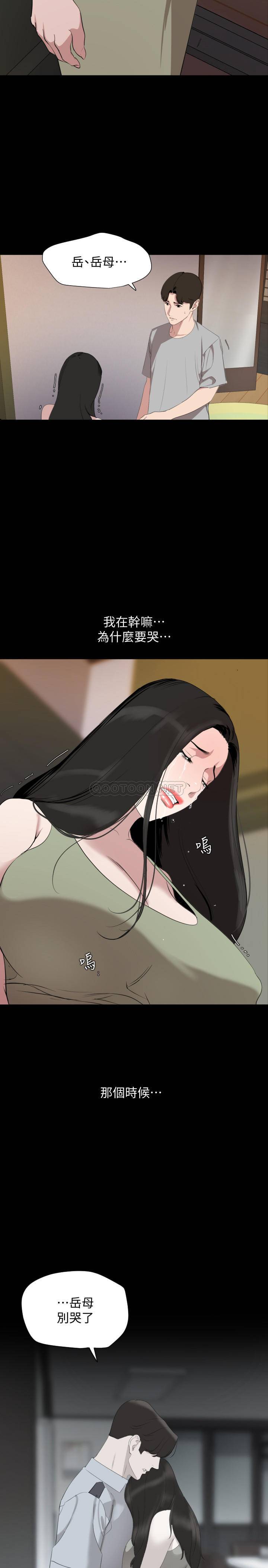与岳母同屋
