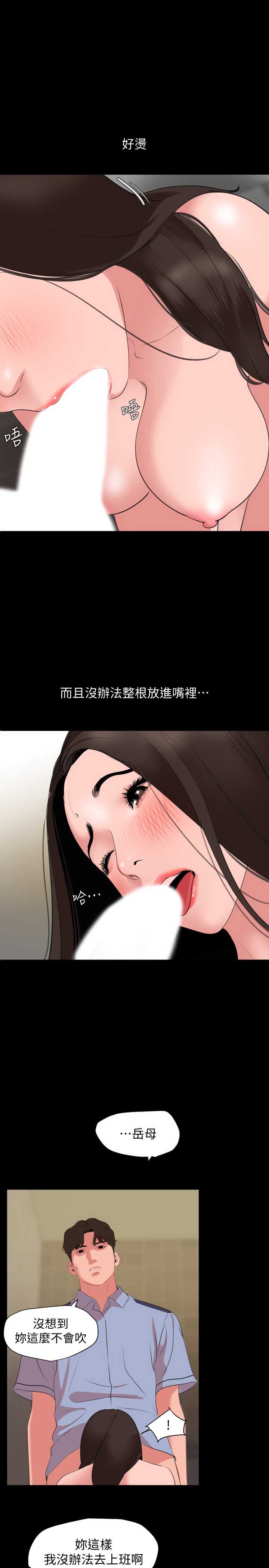 与岳母同屋