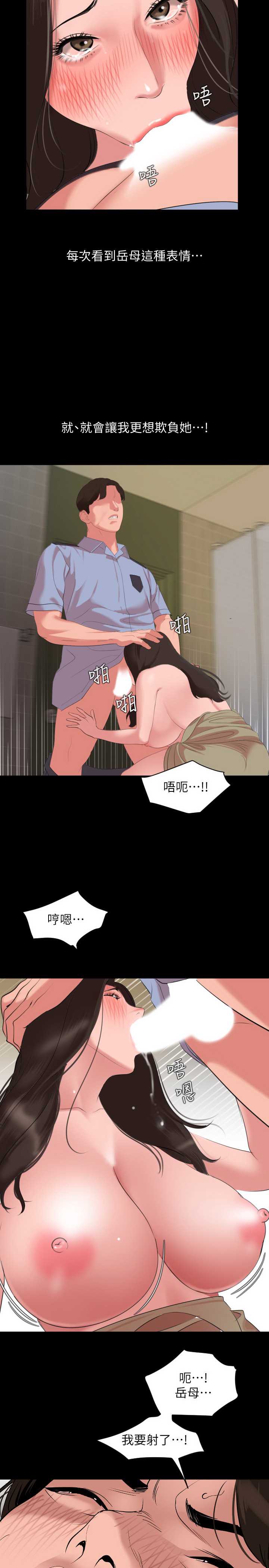 与岳母同屋