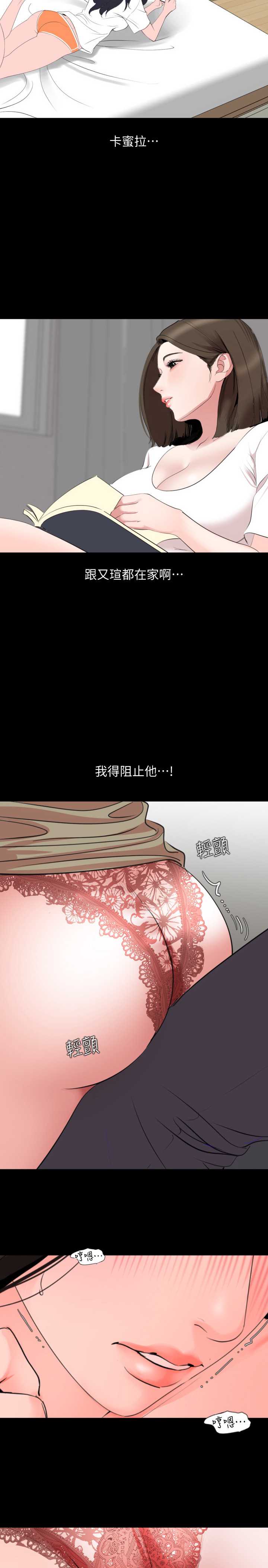 与岳母同屋