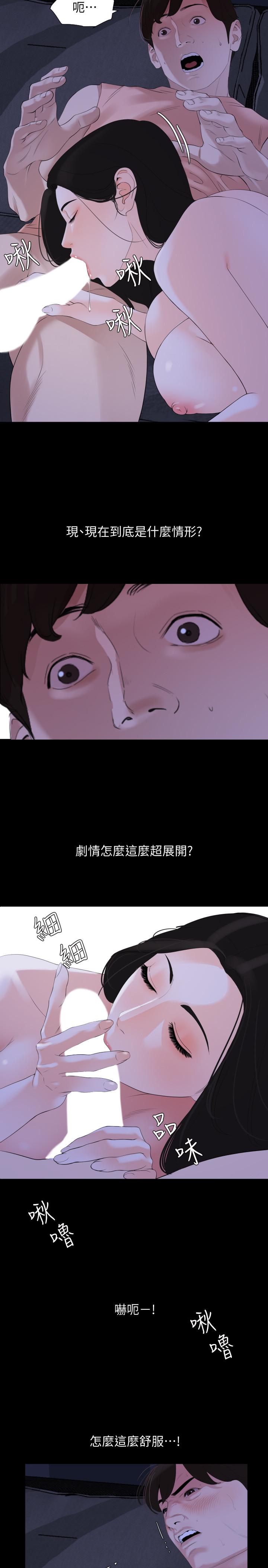 与岳母同屋