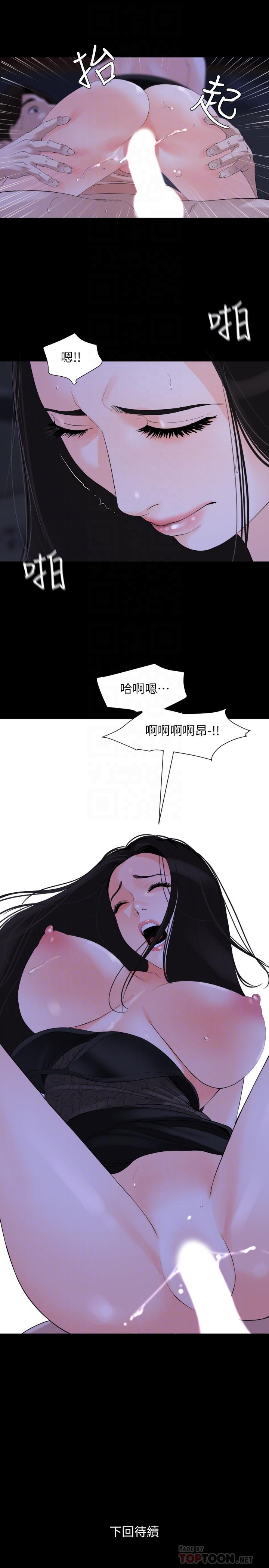 与岳母同屋