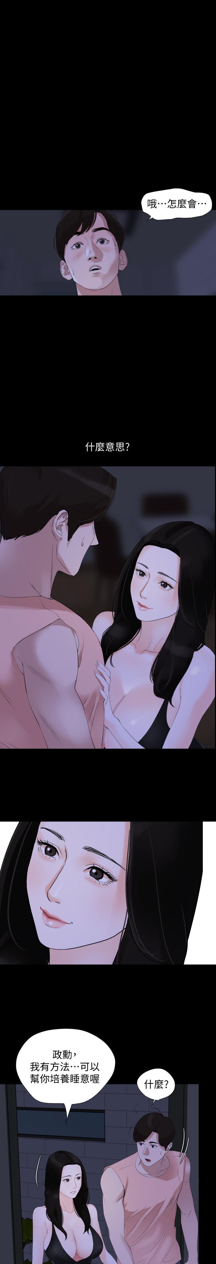 与岳母同屋