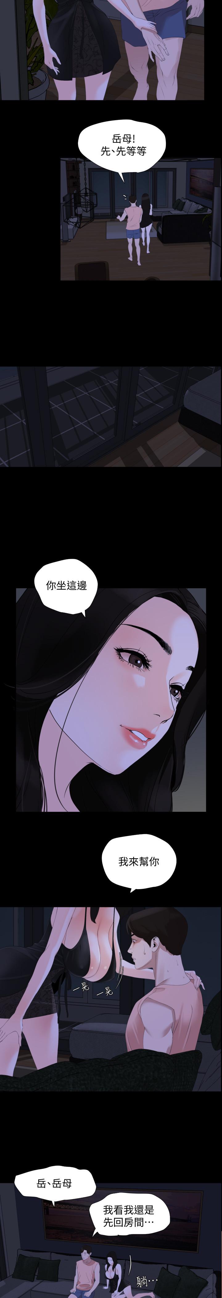 与岳母同屋