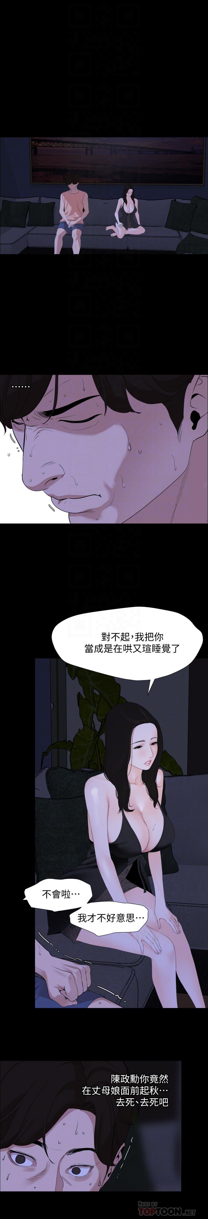 与岳母同屋