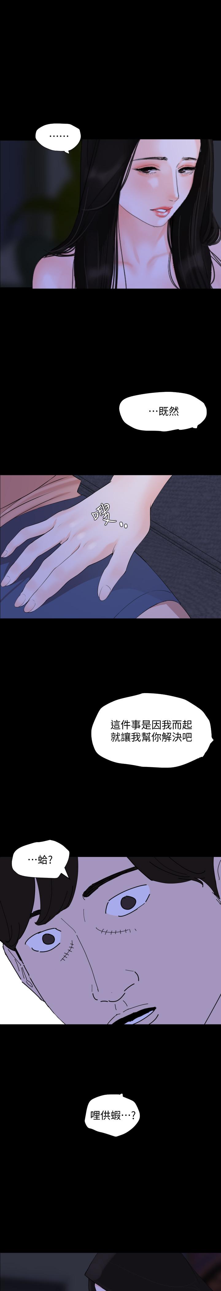 与岳母同屋