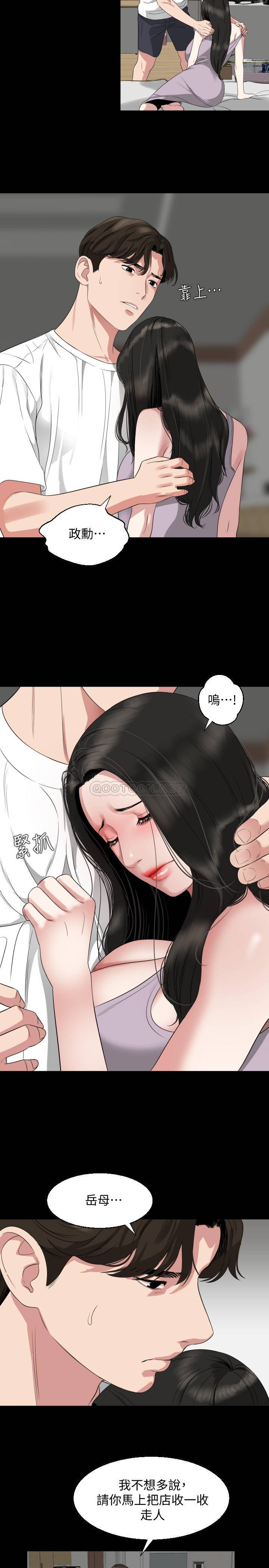 与岳母同屋