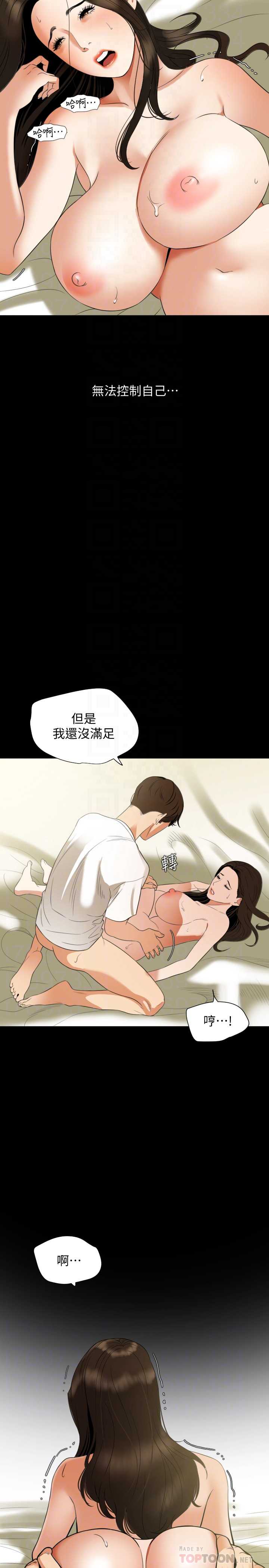 与岳母同屋