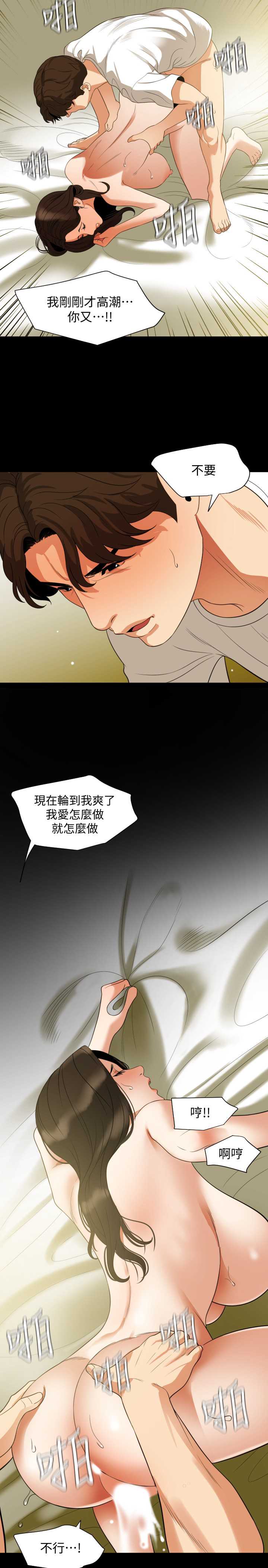 与岳母同屋