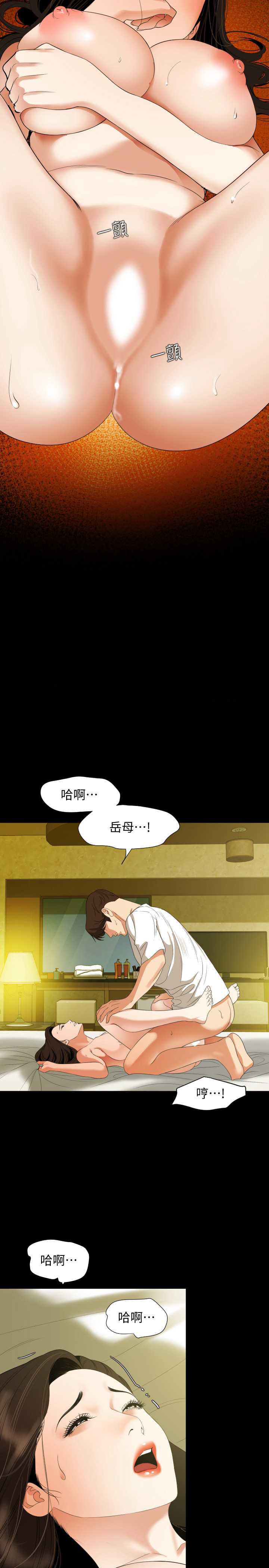与岳母同屋