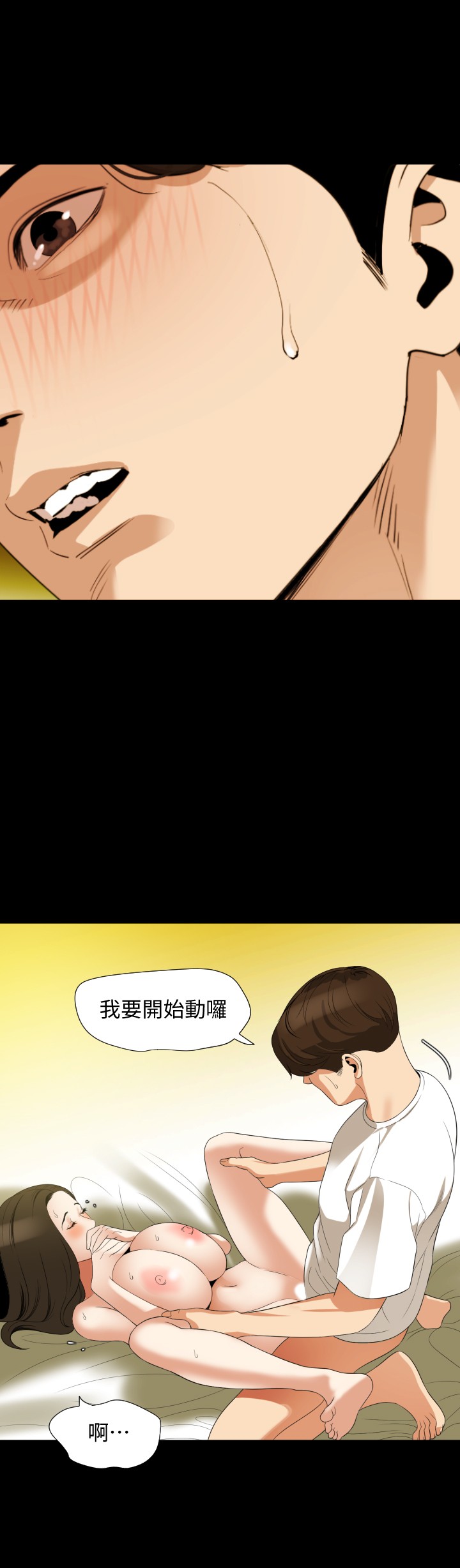 与岳母同屋