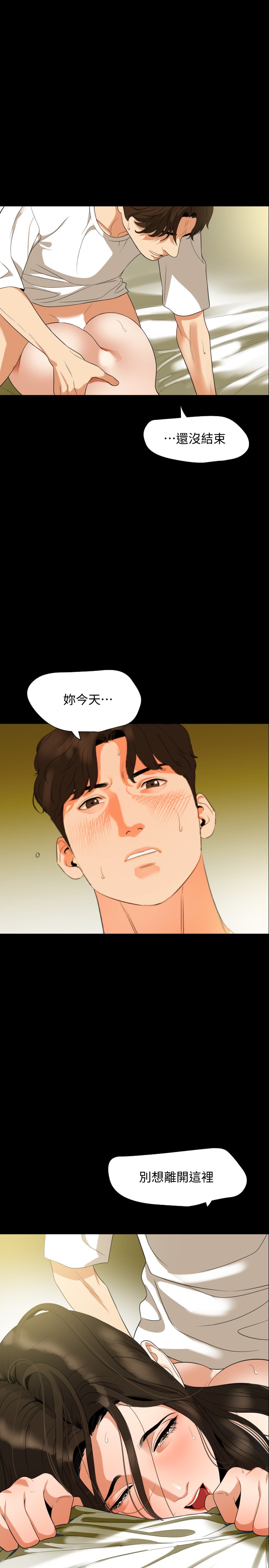 与岳母同屋