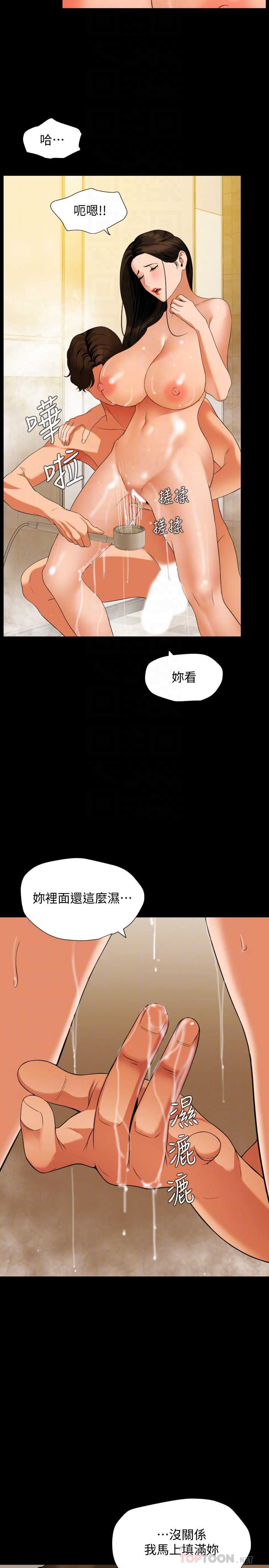 与岳母同屋