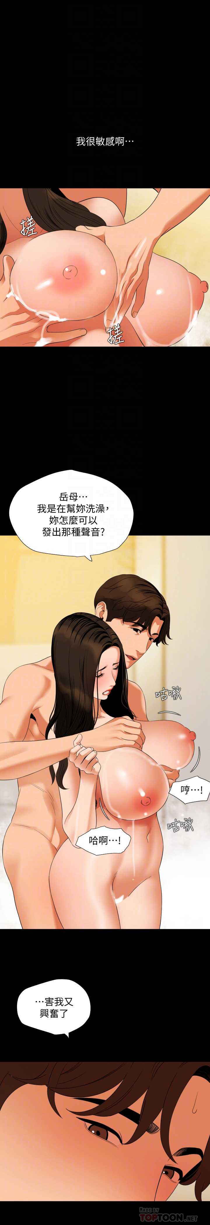 与岳母同屋