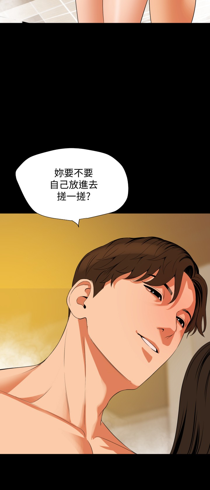 与岳母同屋