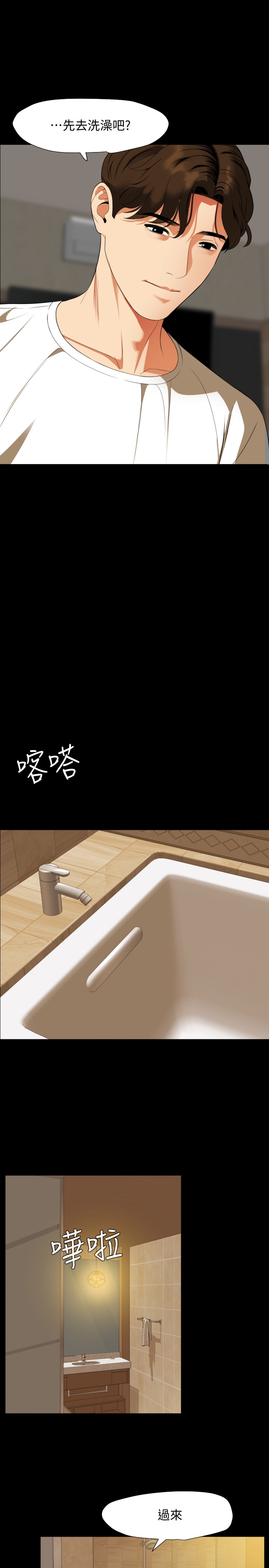 与岳母同屋