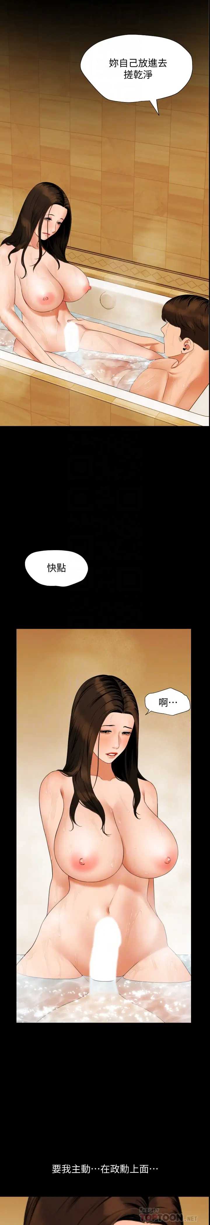 与岳母同屋