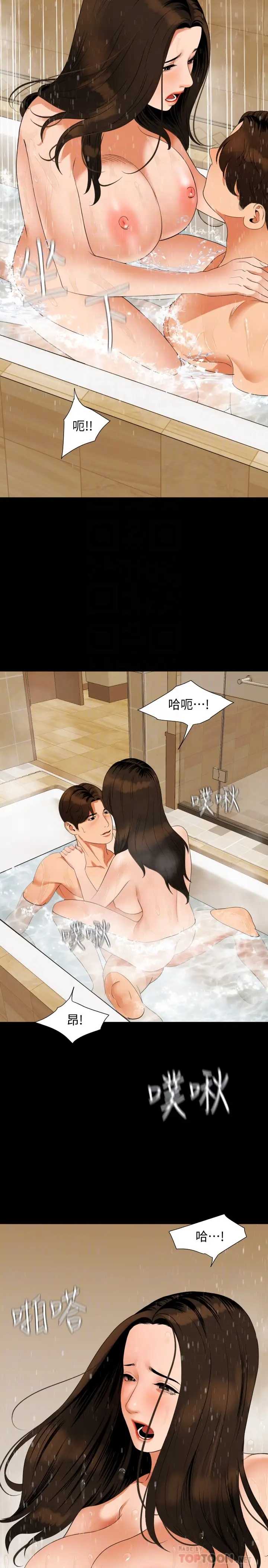 与岳母同屋