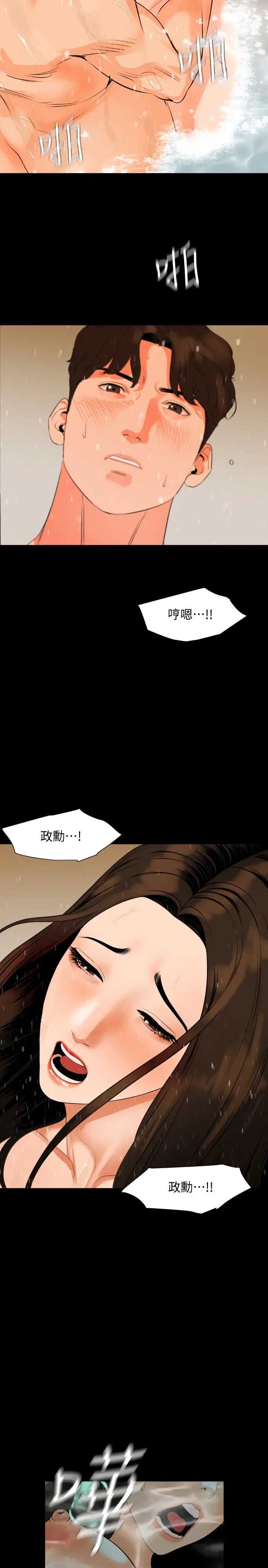 与岳母同屋