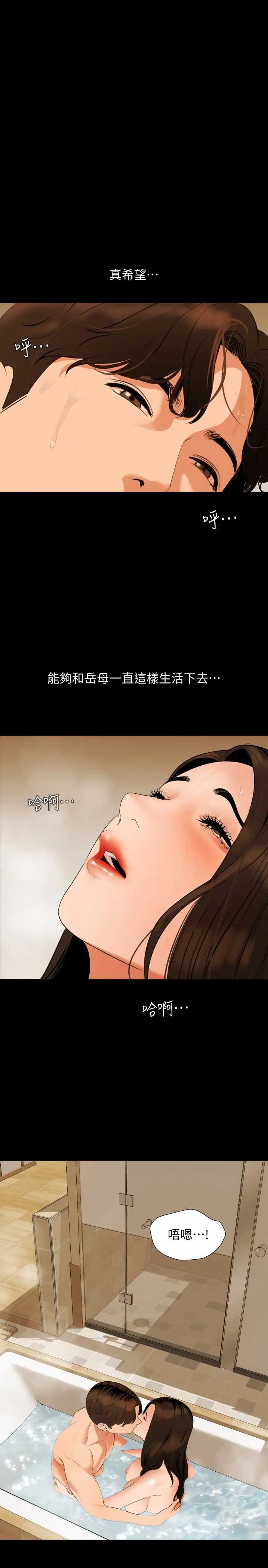与岳母同屋