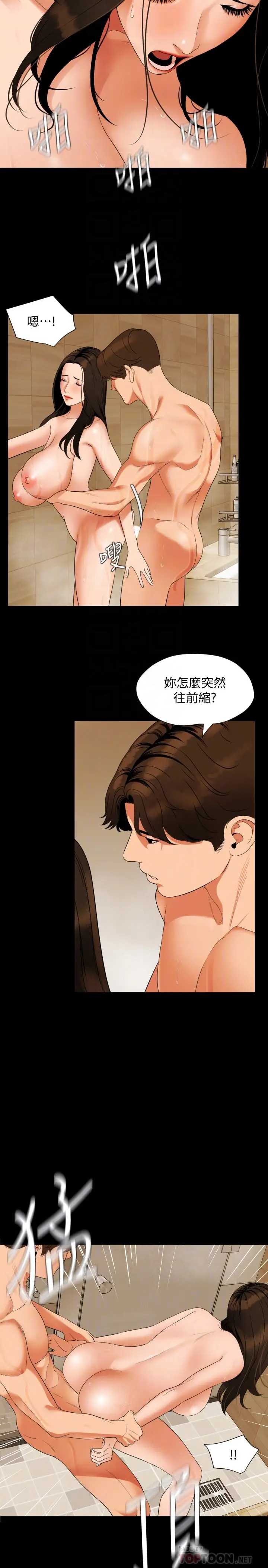 与岳母同屋