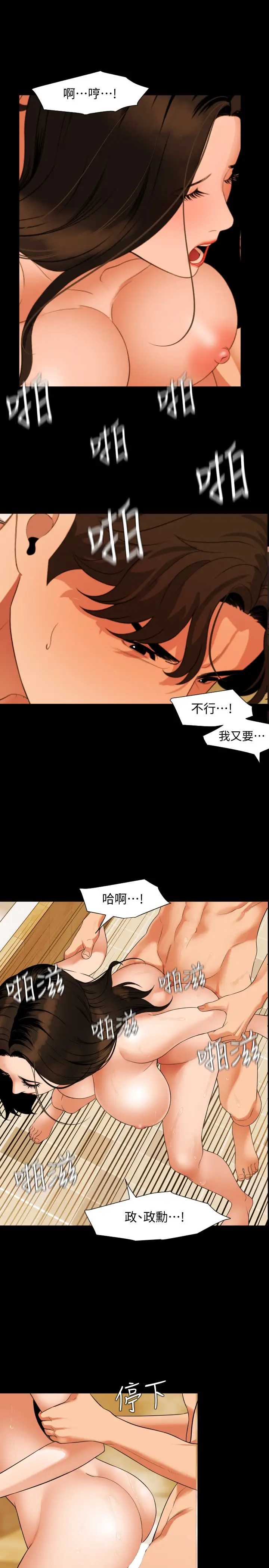 与岳母同屋