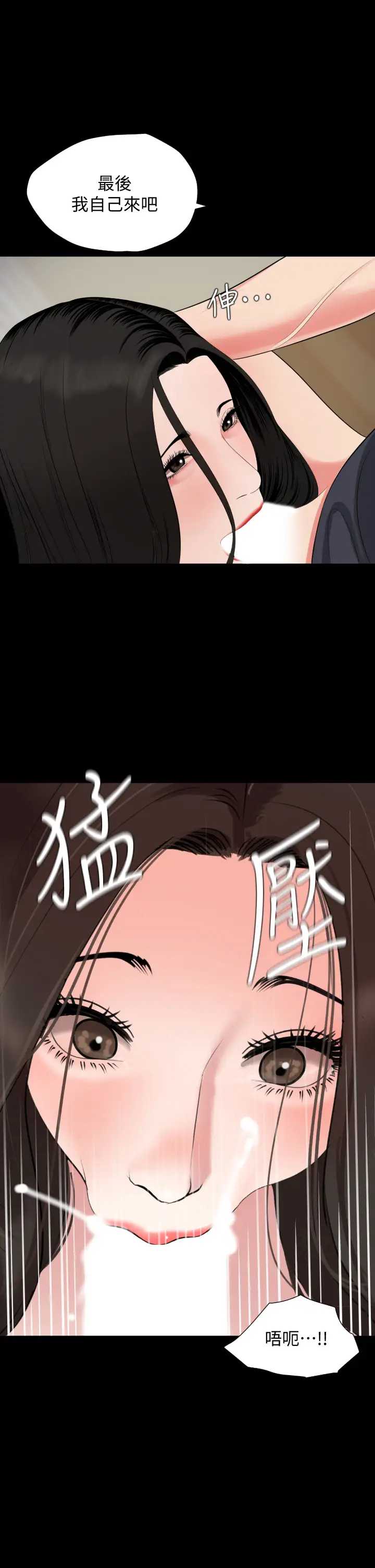 与岳母同屋