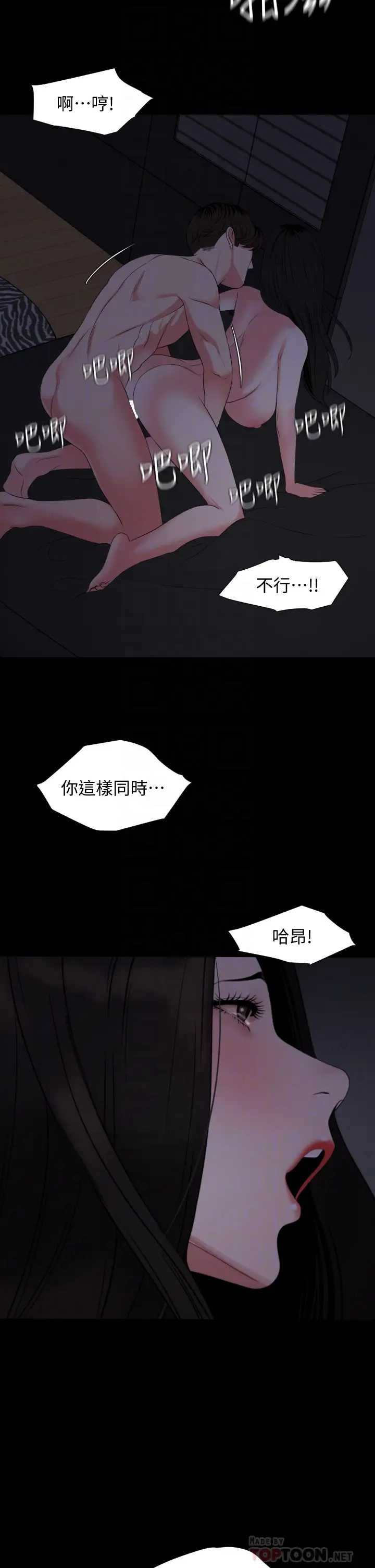 与岳母同屋