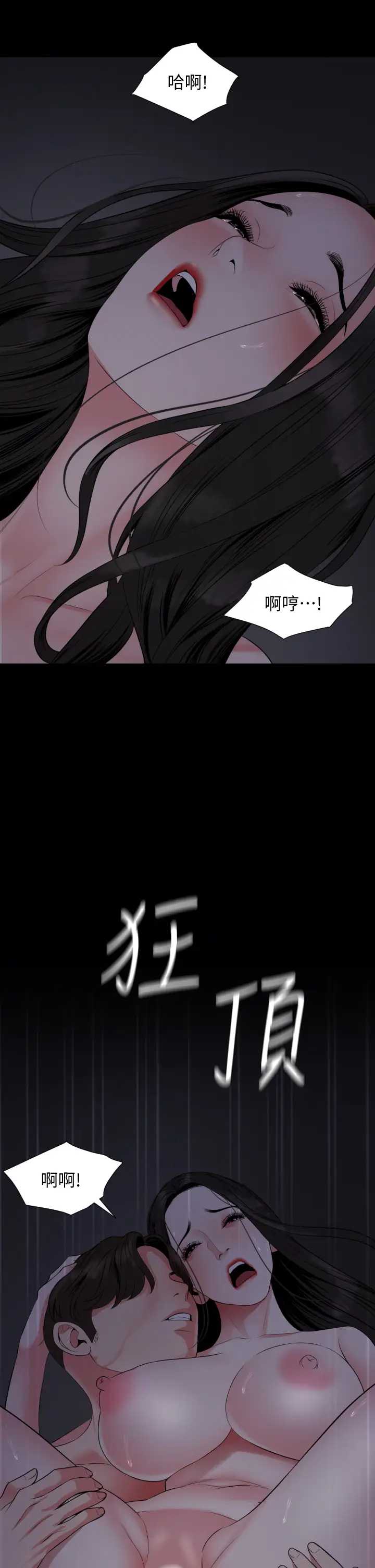 与岳母同屋