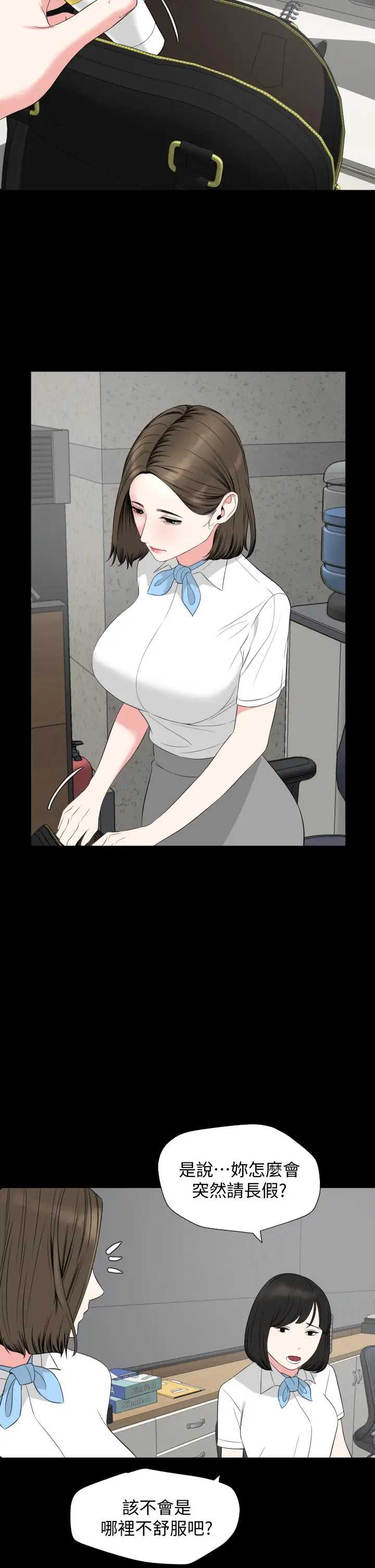 与岳母同屋