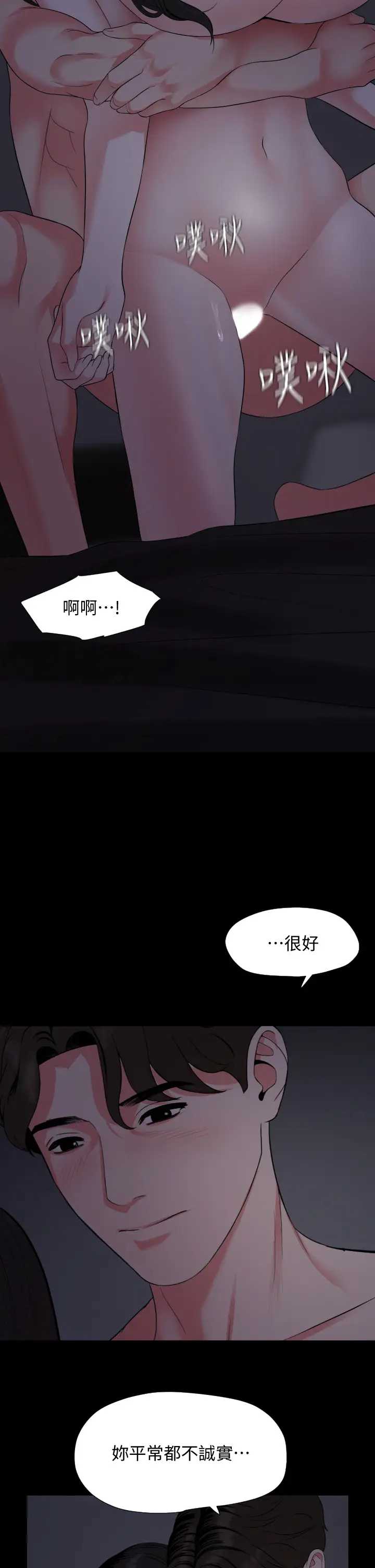 与岳母同屋
