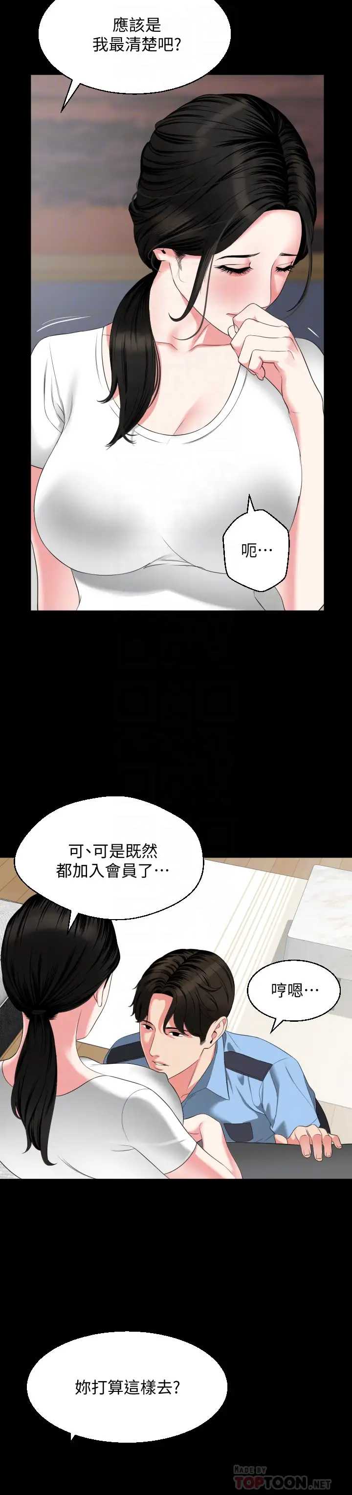 与岳母同屋