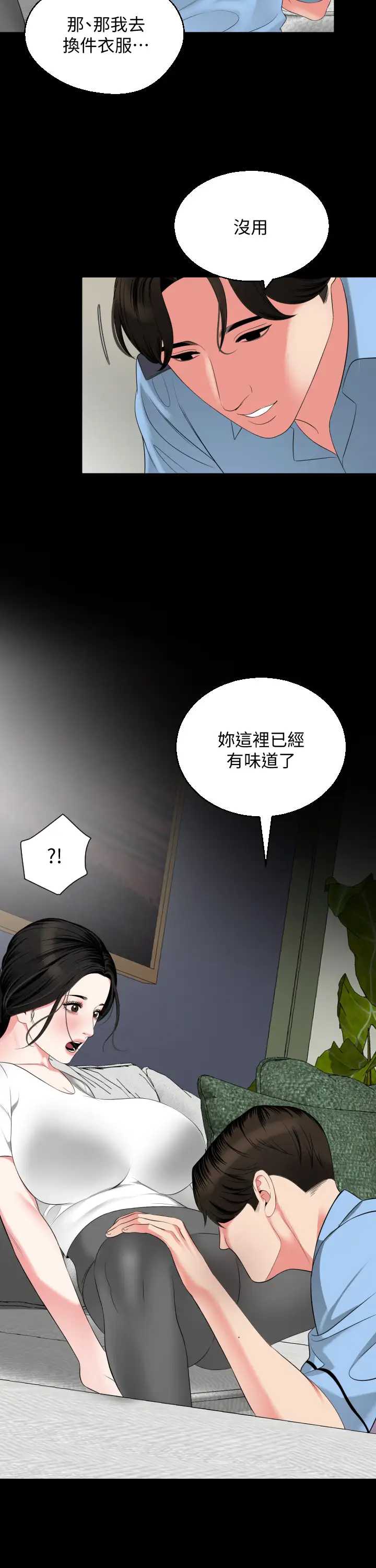与岳母同屋