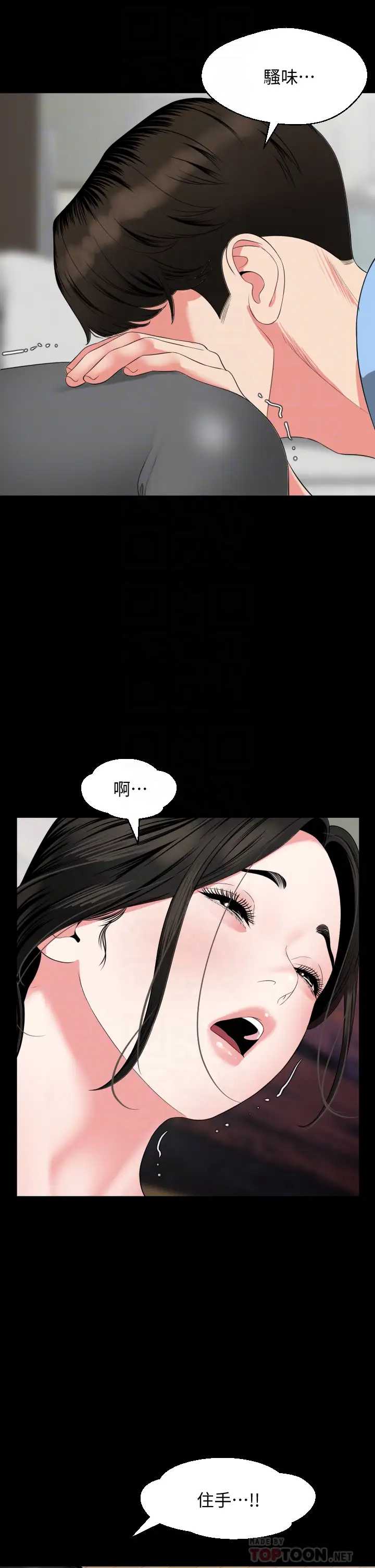 与岳母同屋