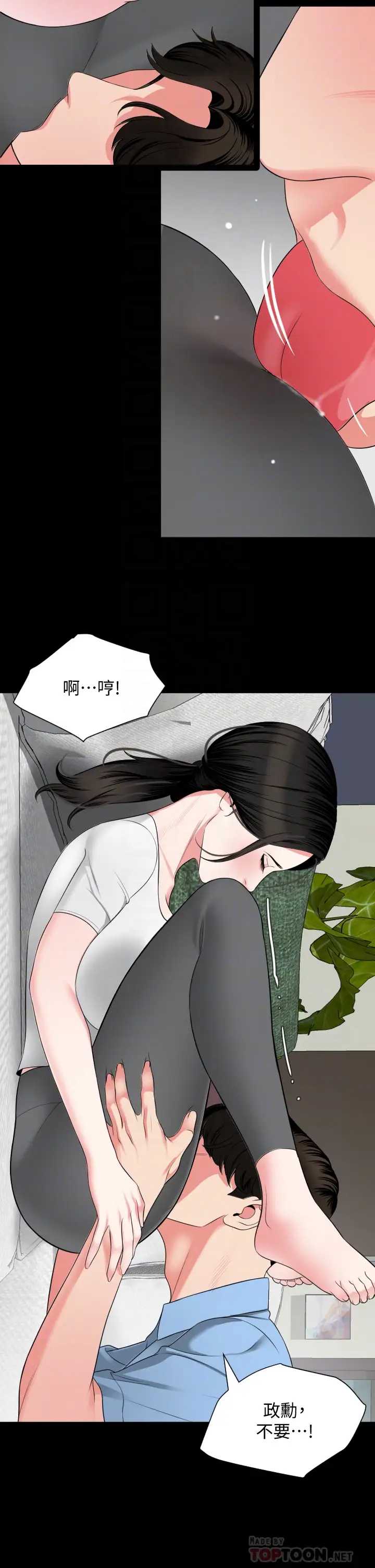 与岳母同屋