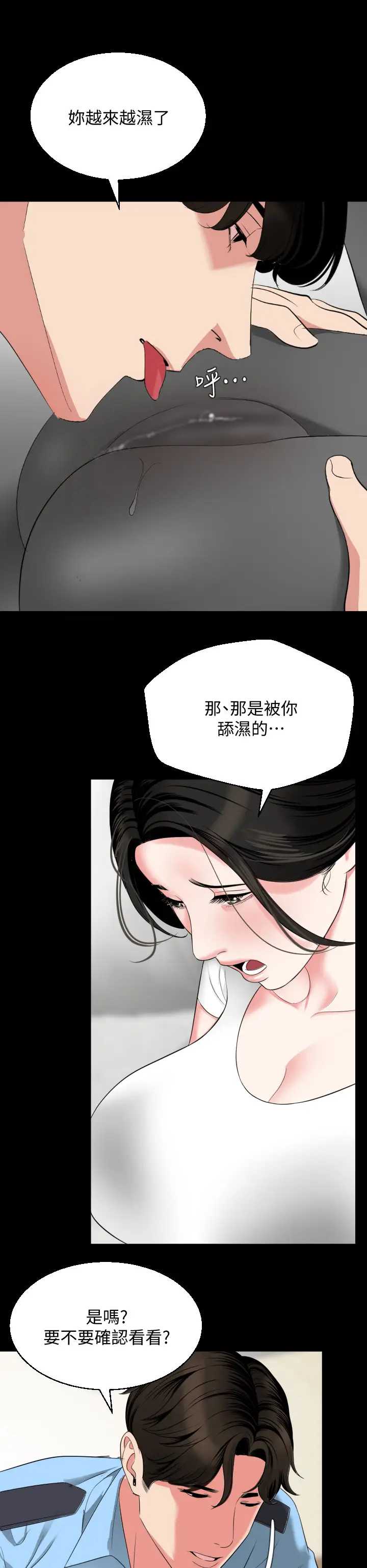 与岳母同屋