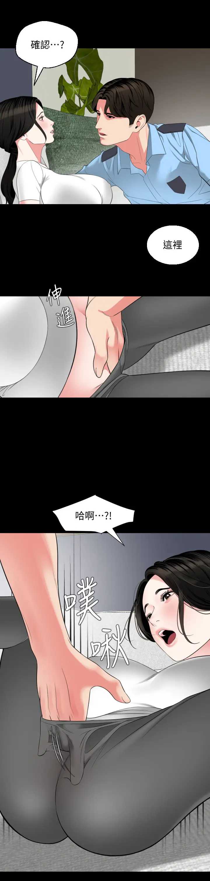 与岳母同屋