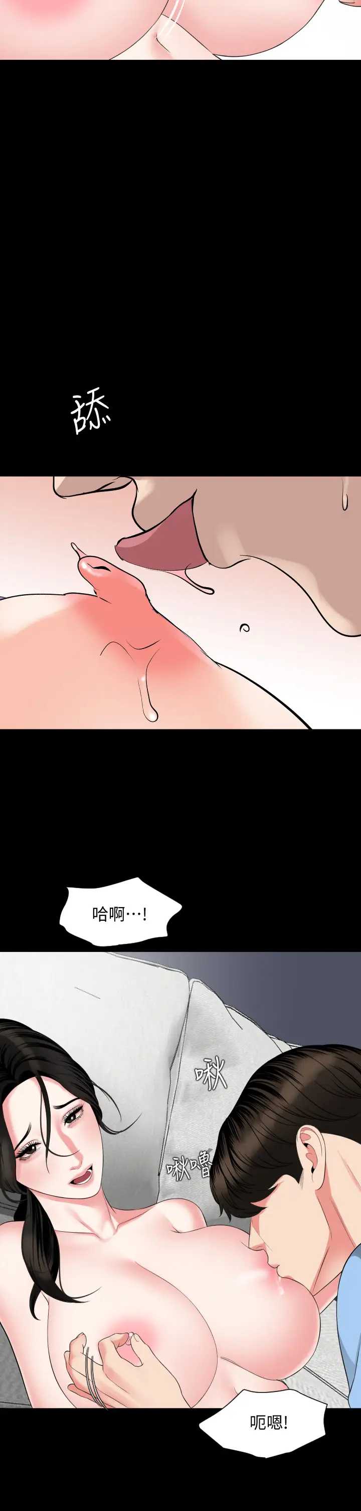 与岳母同屋