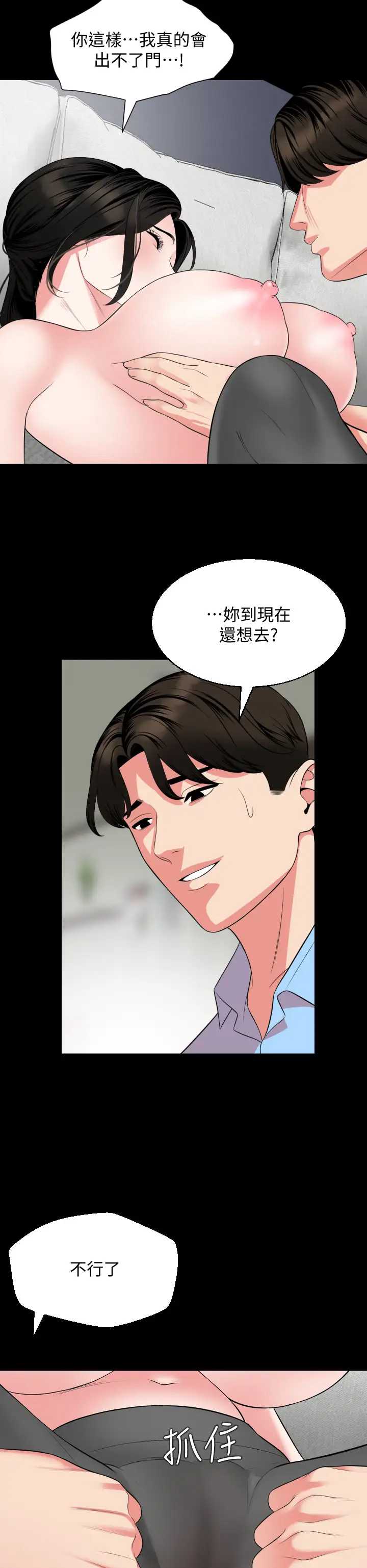 与岳母同屋