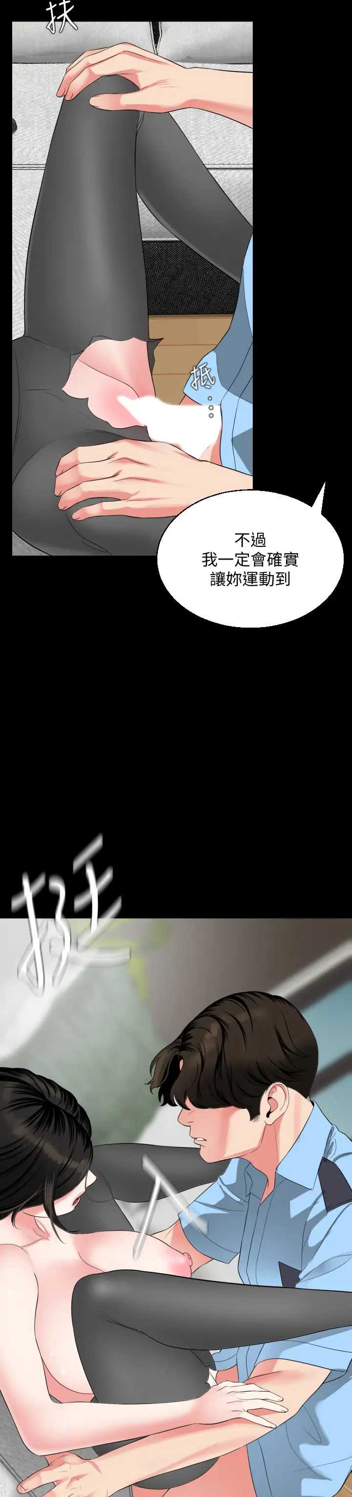 与岳母同屋
