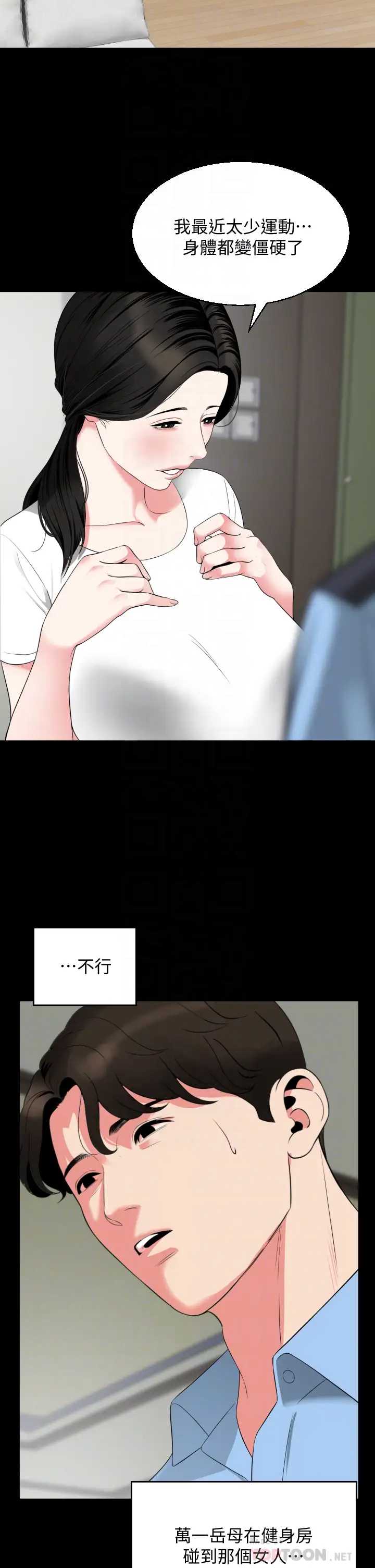 与岳母同屋